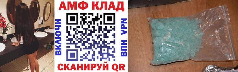 Амфетамин Розовый  Злынка 