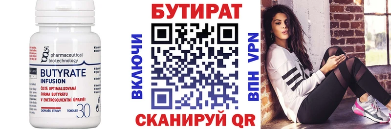 Бутират BDO 33%  Злынка 