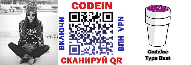 Codein Purple Drank  Злынка 