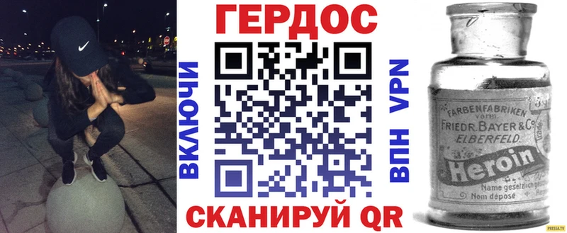 ГЕРОИН Heroin  хочу наркоту  Злынка 