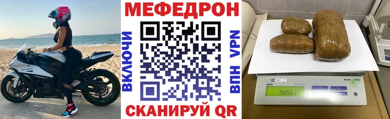 МЯУ-МЯУ mephedrone Злынка