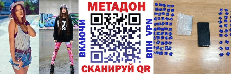 МЕТАДОН кристалл  Злынка 